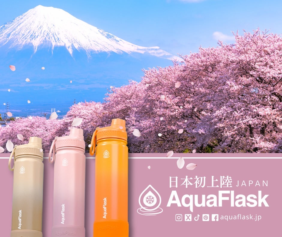 アクアフラスク、ついに日本上陸！